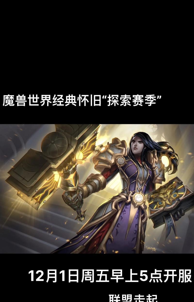 探索服魔兽中文怎么设置？如何在探索服中设置魔兽的中文？