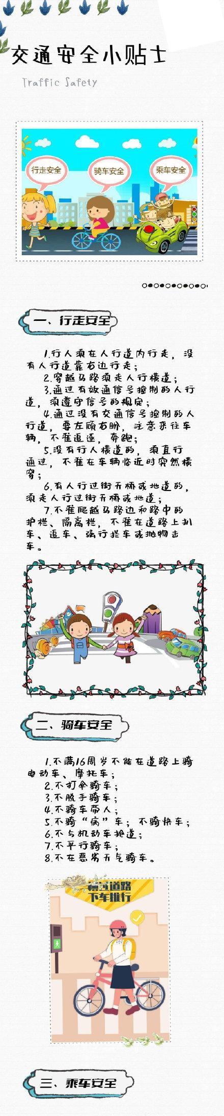 骑电瓶车时应该遵循哪些交通规则？