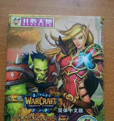 魔兽怎么起中文名？中文名的设置方法是什么？