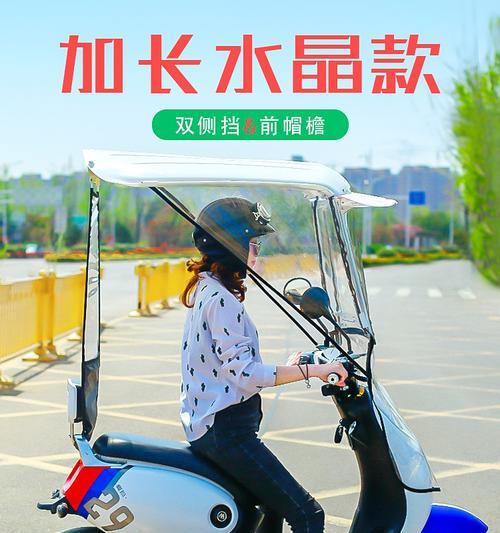 电瓶车自动收伞功能如何关闭？