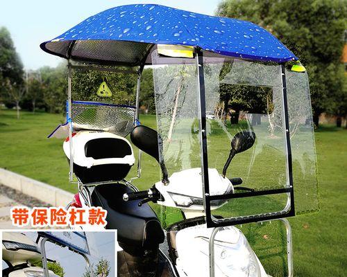 电瓶车自动收伞功能如何关闭？