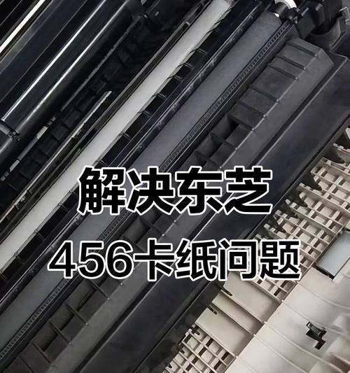 打印机卡纸问题如何解决？