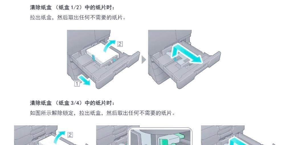 打印机卡纸问题如何解决？
