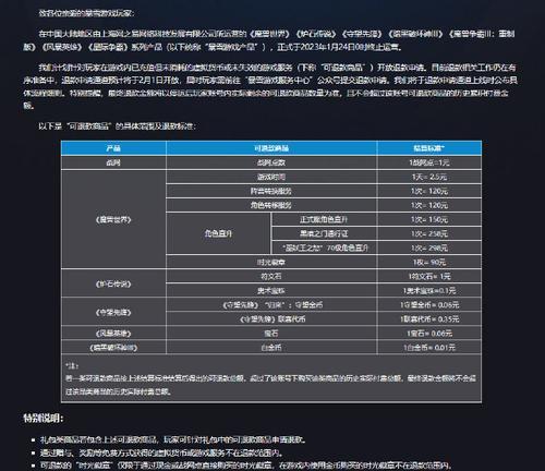魔兽世界周末更新公告在哪里查看？更新内容有哪些？