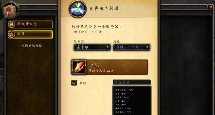 魔兽世界周末更新公告在哪里查看？更新内容有哪些？