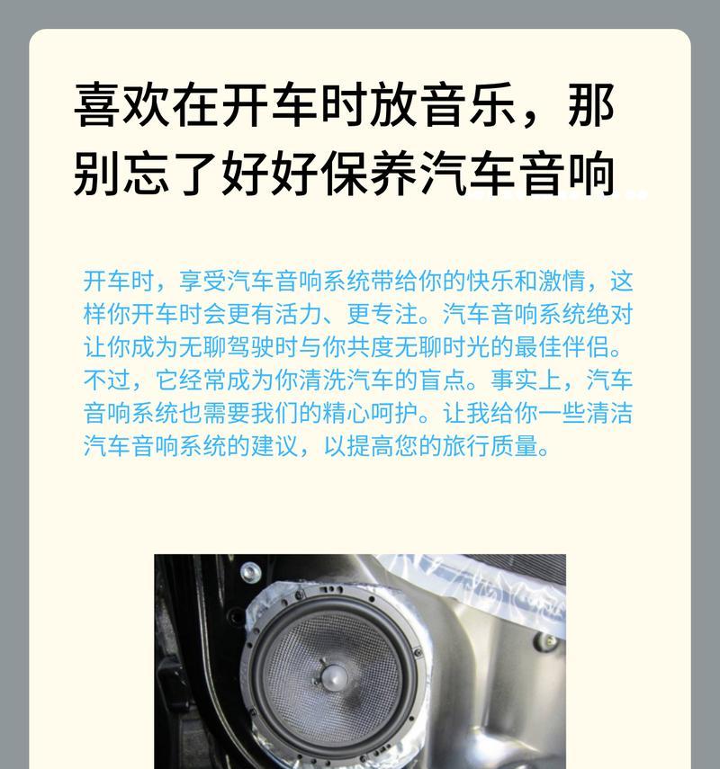 汽车音响系统修复时适合播放什么音乐？有什么特别要求？