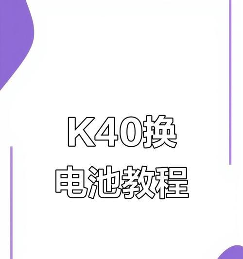 红米手机新电池如何激活？激活电池有什么技巧？
