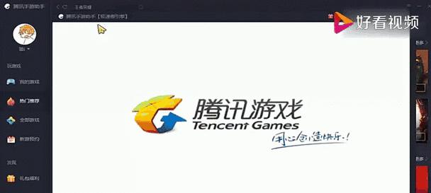 电脑上如何玩王者荣耀？