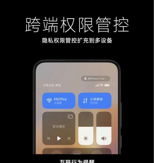 小米澎湃系统限制解除方法是什么？