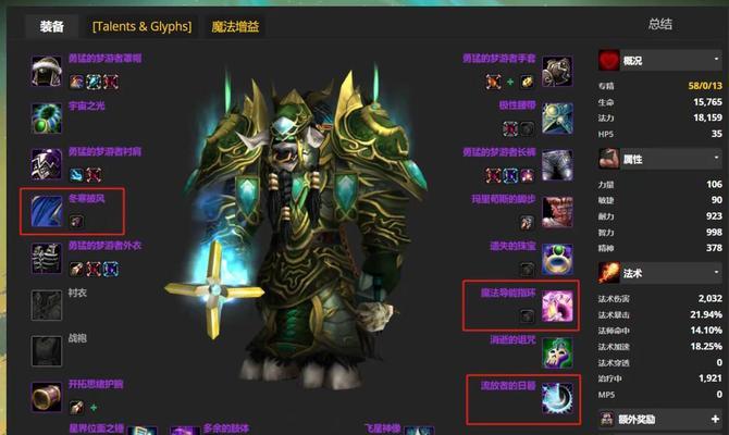 盗贼装备魔兽世界怎么获得？装备的获取途径和方法是什么？