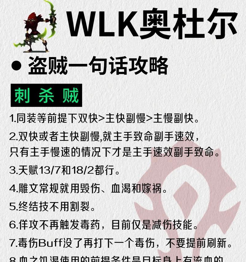 盗贼装备魔兽世界怎么获得？装备的获取途径和方法是什么？