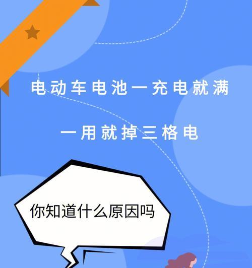 电池用完电存放的原因是什么？这样做有什么好处？