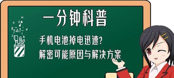电池用完电存放的原因是什么？这样做有什么好处？