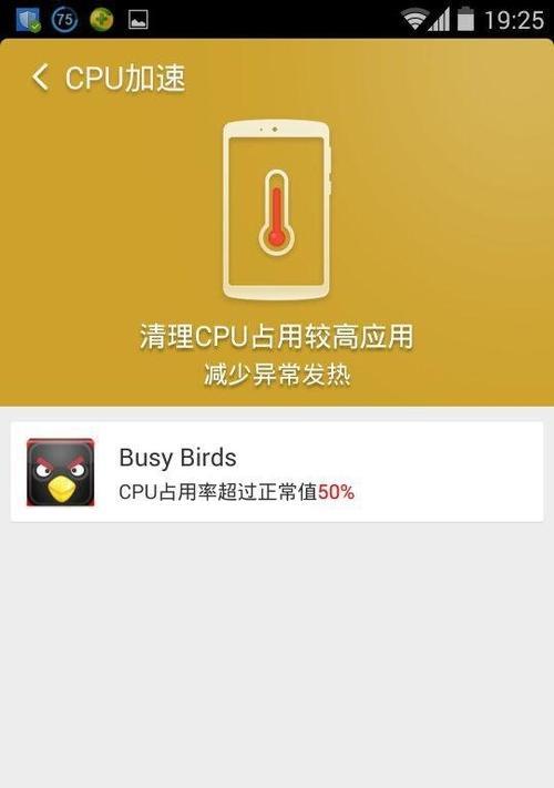 手机CPU过热的解决方法是什么？如何降低温度？