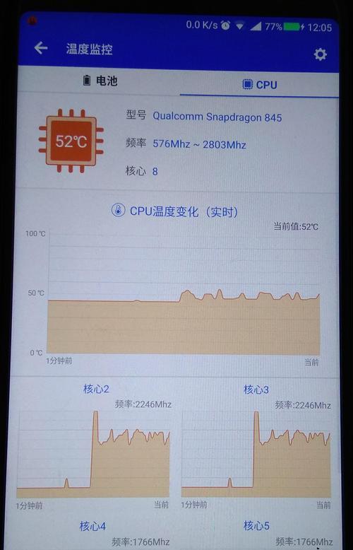 手机CPU过热的解决方法是什么？如何降低温度？