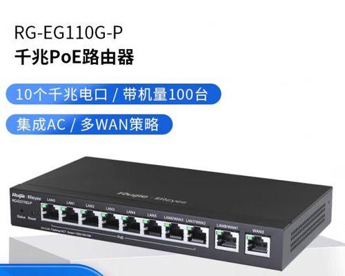 锐捷路由器POE功能如何设置？设置POE的好处是什么？
