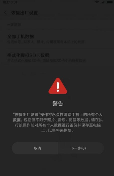 小米k60系统恢复方法是什么？如何恢复出厂设置？