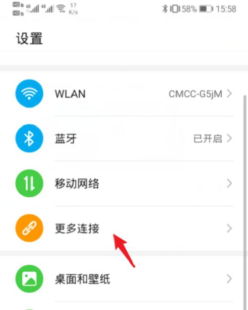 画框电视投屏设置步骤是什么？