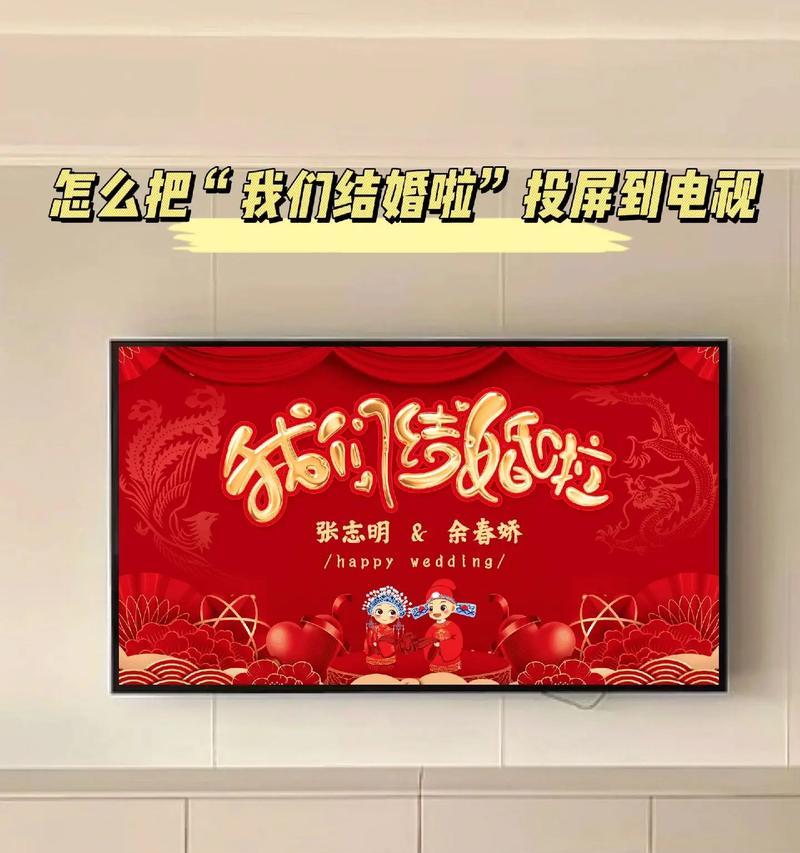 画框电视投屏设置步骤是什么？