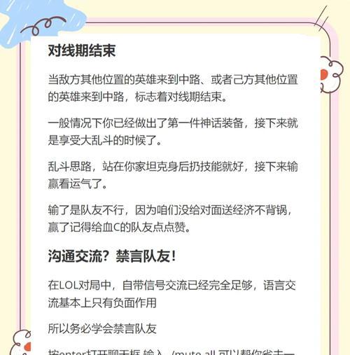 英雄联盟有哪些不为人知的玩法？如何掌握？