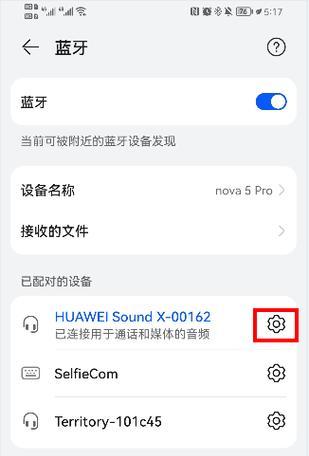 华为音箱2蓝牙开启方法是什么？