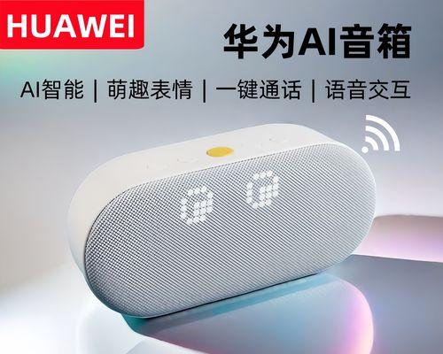 华为音箱2蓝牙开启方法是什么？