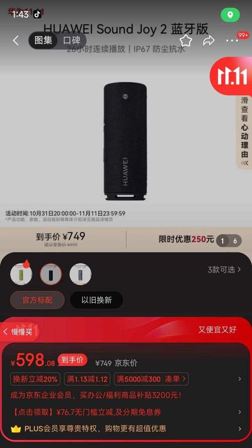 华为音箱2蓝牙开启方法是什么？