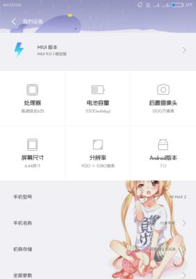 小米更新系统怎么改善？更新后性能提升明显吗？