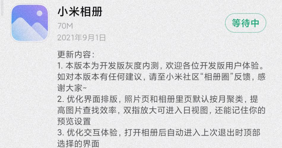 小米更新系统怎么改善？更新后性能提升明显吗？
