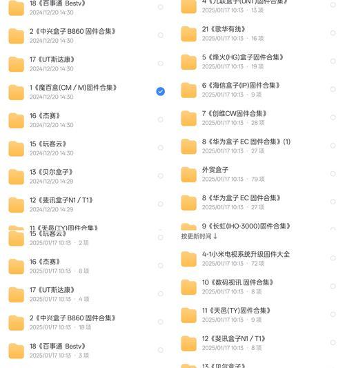 如何更新机顶盒的固件版本？更新步骤是怎样的？