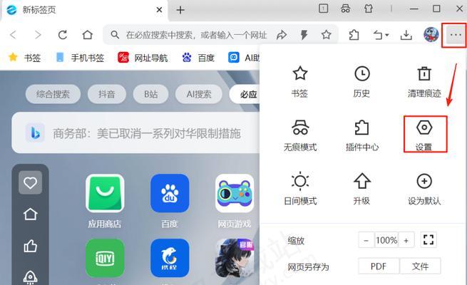 联想浏览器编辑功能如何免费使用？获取方法是什么？