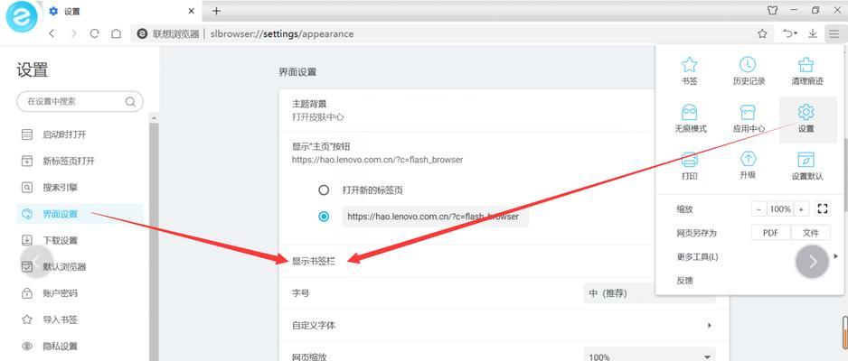 联想浏览器编辑功能如何免费使用？获取方法是什么？