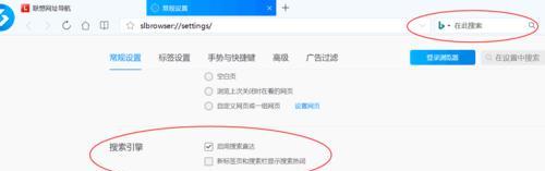 联想浏览器编辑功能如何免费使用？获取方法是什么？