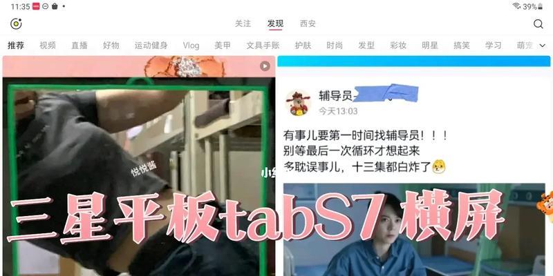 三星显示器横屏模式如何关闭？