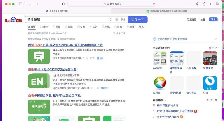 希沃魔方在苹果手机上如何下载安装？下载后如何使用？