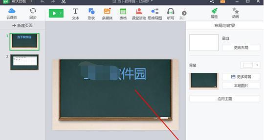 希沃魔方在苹果手机上如何下载安装？下载后如何使用？