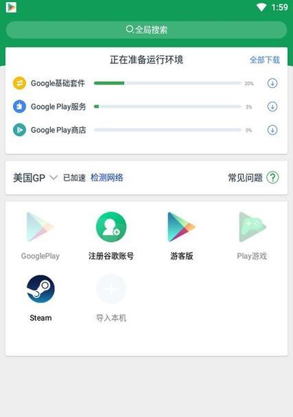 怎么建立谷歌账号？苹果笔记本上如何操作？