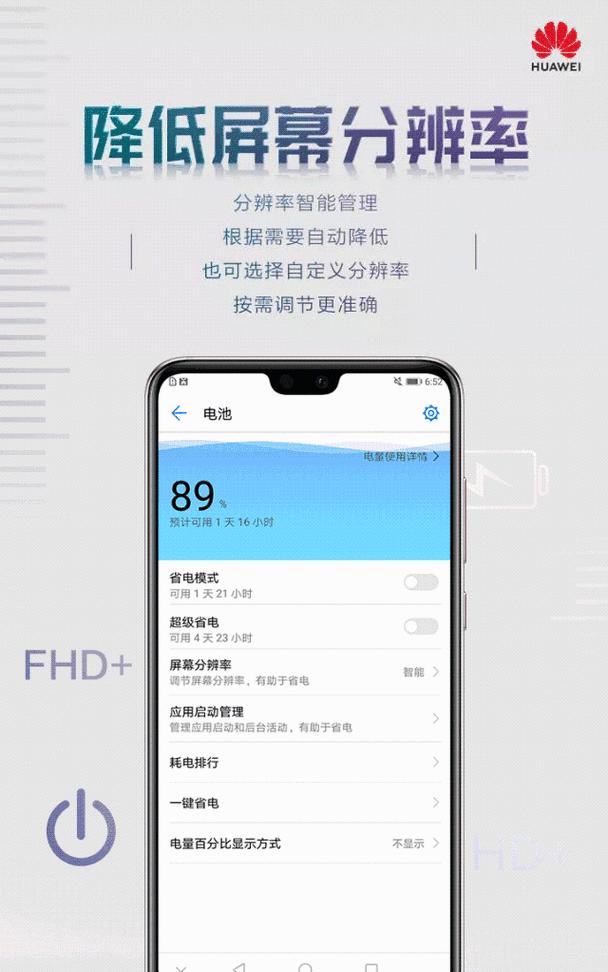 华为手机关闭动态壁纸的方法？