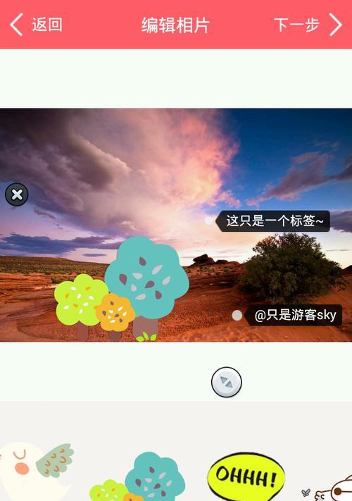 手机软件贴纸照片如何制作？