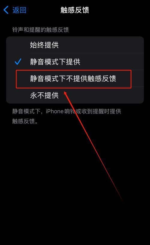 安卓手机静音功能怎么彻底删除？