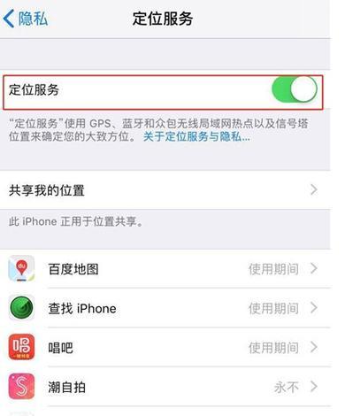 广东地区如何定位澳门华为手机？定位功能的使用方法是什么？