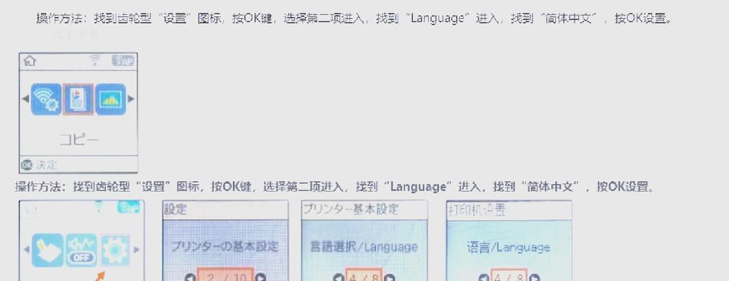爱普生打印机降级步骤是什么？