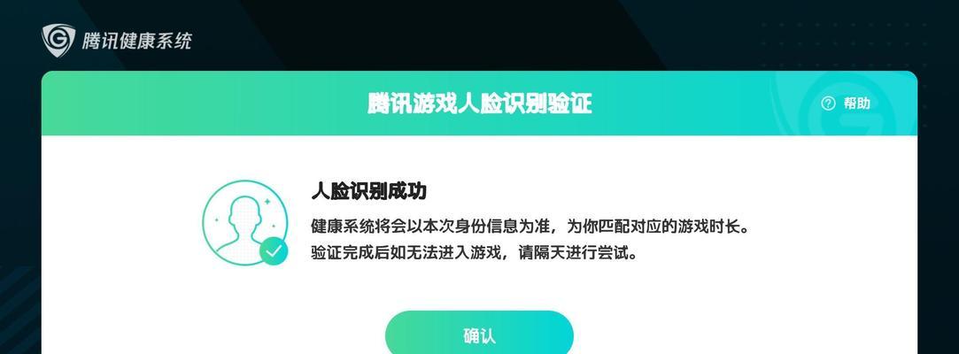 王者荣耀实名认证如何修改？步骤详细吗？