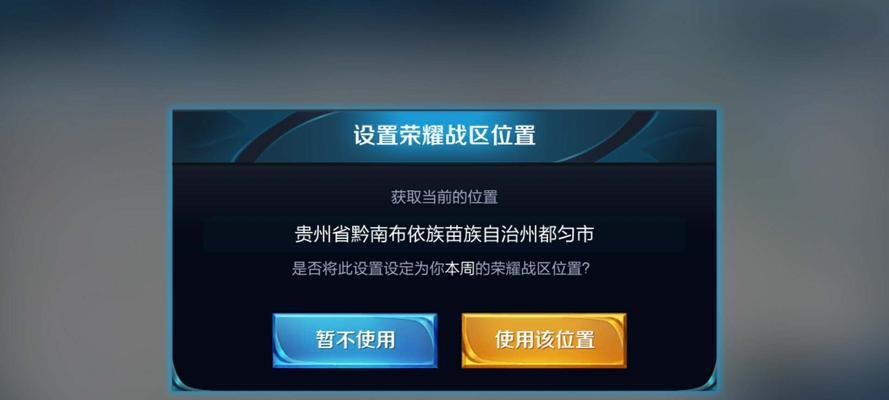 王者荣耀实名认证如何修改？步骤详细吗？