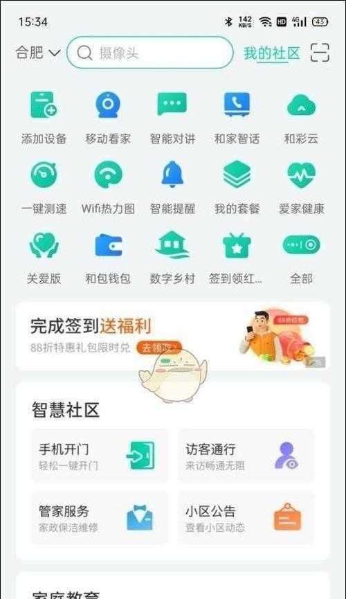 创维路由器离线状态如何恢复？