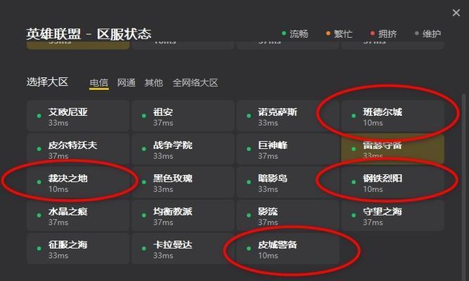 英雄联盟游戏中锁帧数是什么原因？