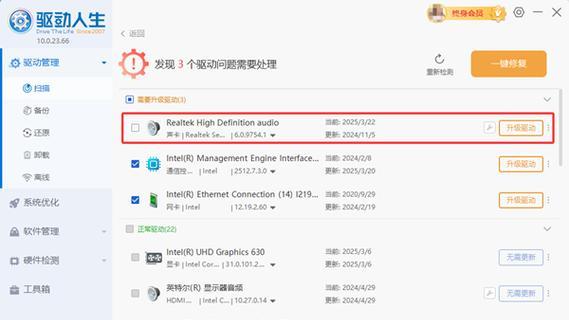 电脑声卡驱动如何回退？回退声卡驱动的步骤是什么？