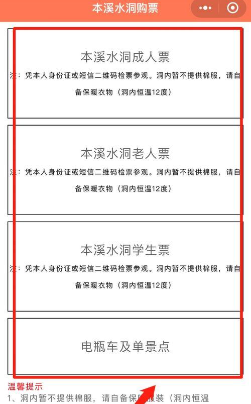 贵阳英雄联盟线下观赛购票流程是什么？