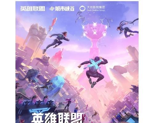 贵阳英雄联盟线下观赛购票流程是什么？