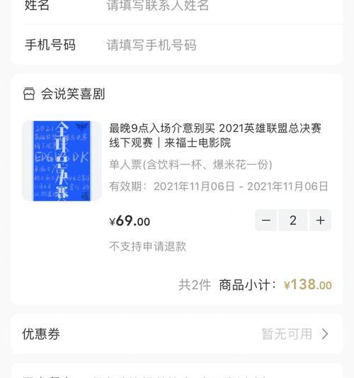 贵阳英雄联盟线下观赛购票流程是什么？